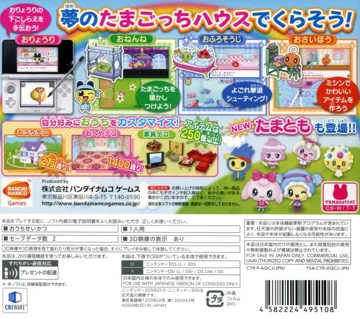 Ouchi Mainichi Tamagotchi (Japan) box cover back